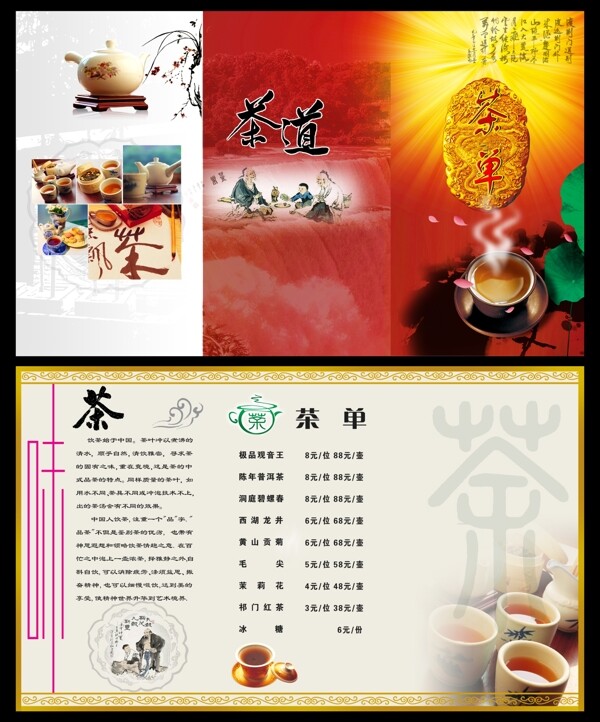 茶單圖片