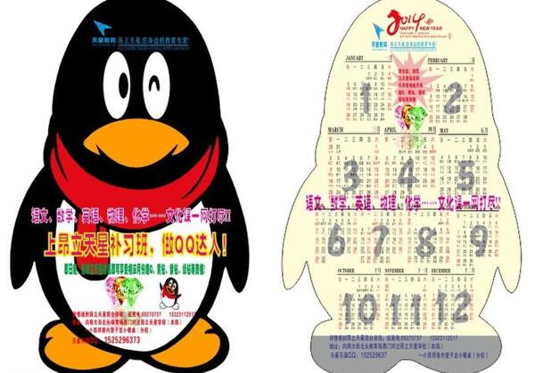昂立天星qq異形圖片