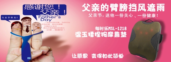 父親節(jié)圖片