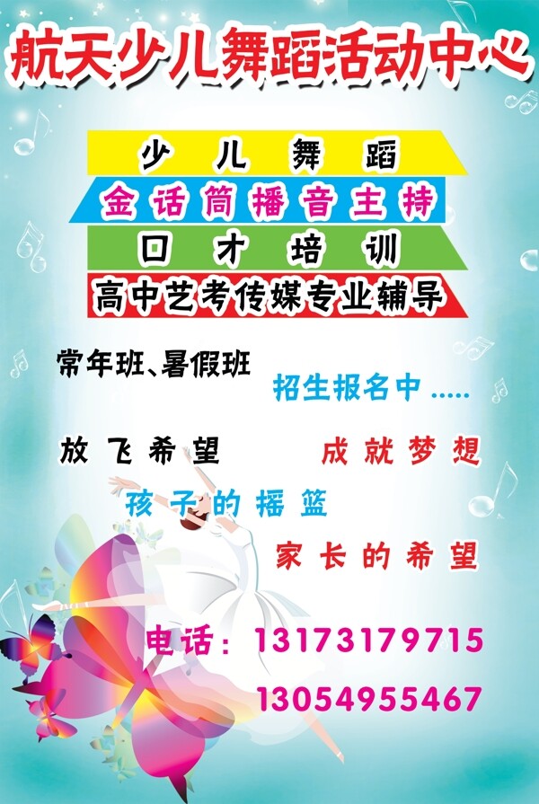 暑假培訓(xùn)舞蹈