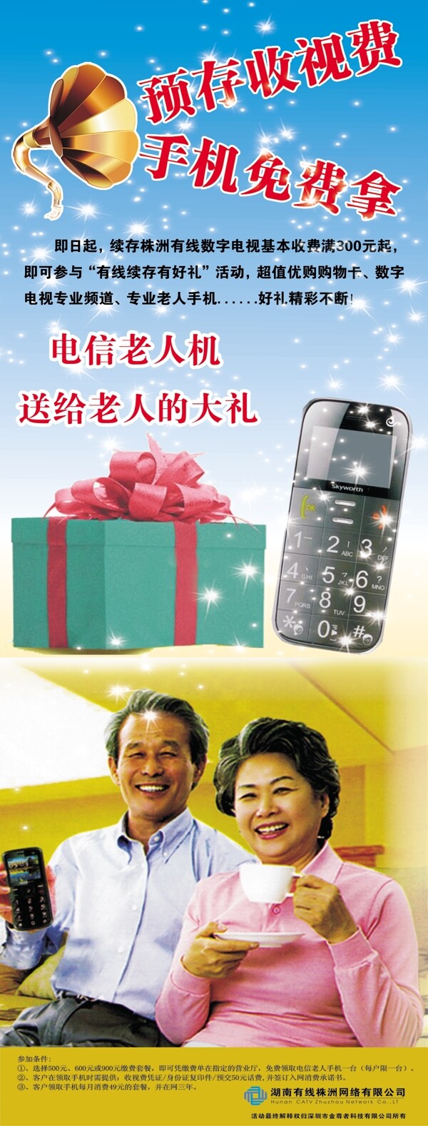 電信老人機(jī)圖片