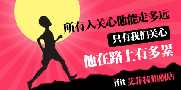 男裝促銷淘寶海報