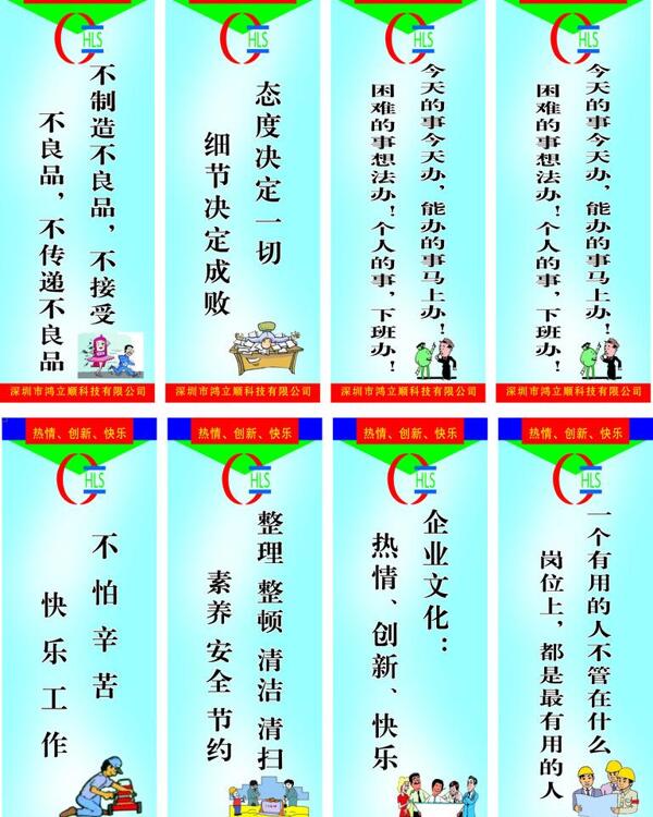 企業(yè)文化標(biāo)語圖片