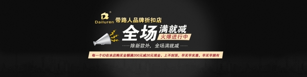 店鋪全場促銷淘寶首頁通用全屏海報模版