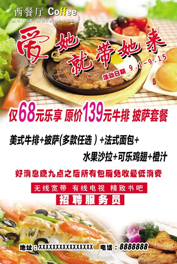 餐廳海報(bào)圖片