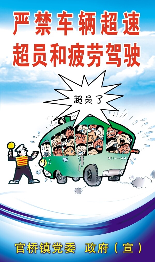 酒駕燈箱圖片