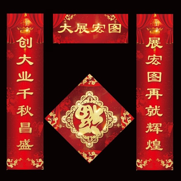 春聯(lián)對聯(lián)