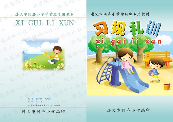 书籍封面设计图片