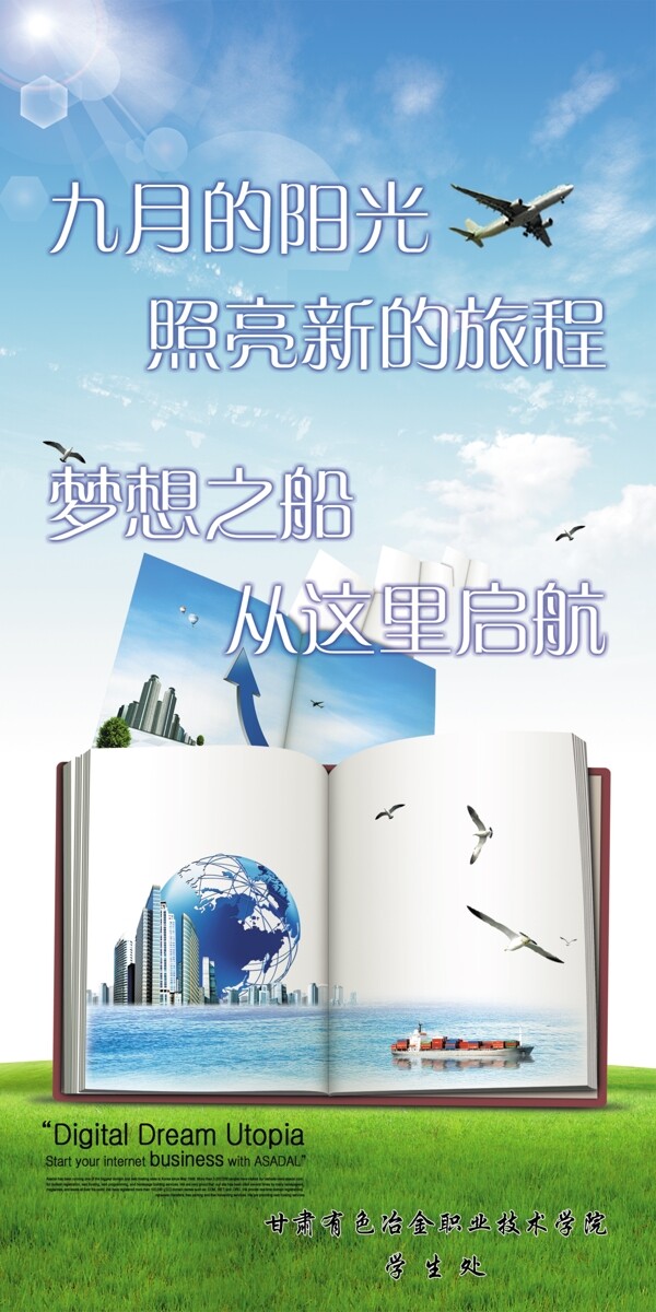 夢想圖片