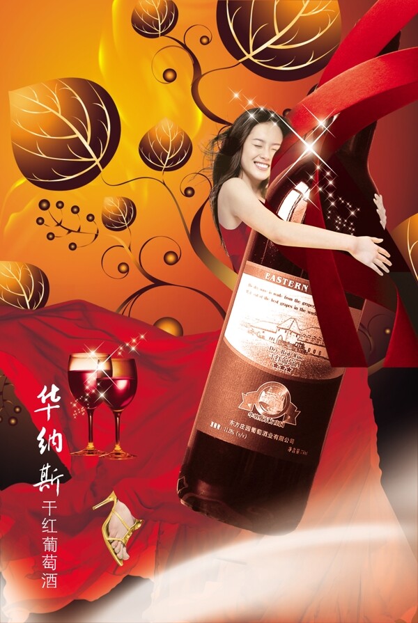 酒宣傳海報設(shè)計psd分層源文件素材