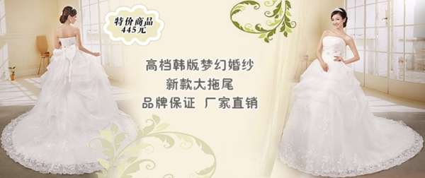 婚紗淘寶首頁(yè)免費(fèi)下載