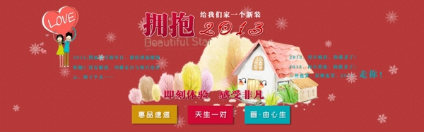 淘寶首頁大屏海報(bào)圖片
