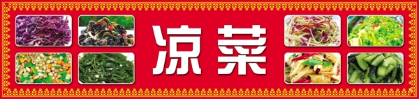 熟食圖片