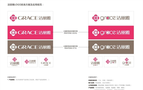 潔麗雅logo