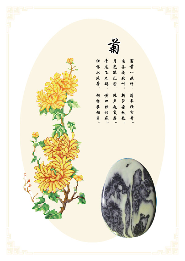 花鳥(niǎo)