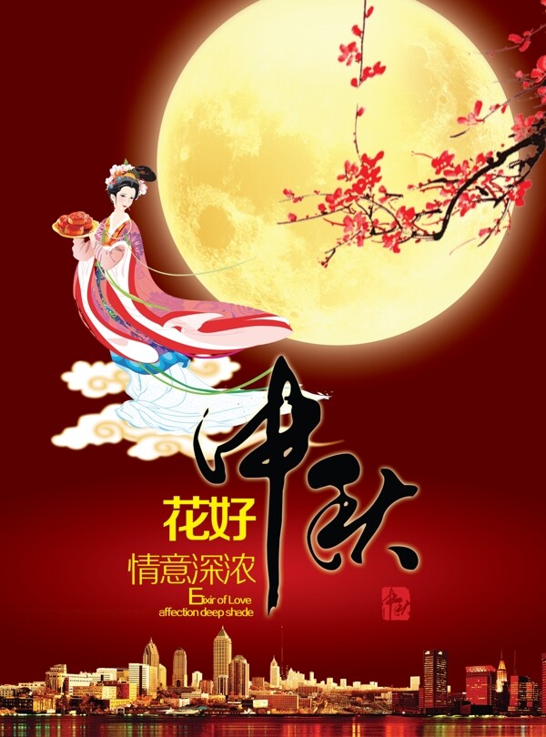 中秋節(jié)圖片