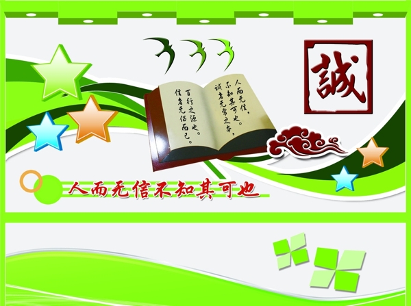 校園文化墻圖片