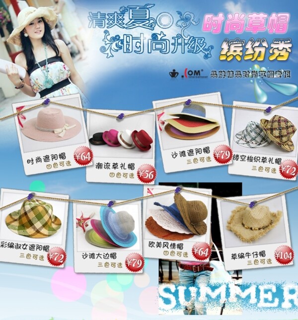 淘寶店鋪廣告圖片