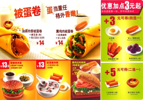 肯德基價目表圖片