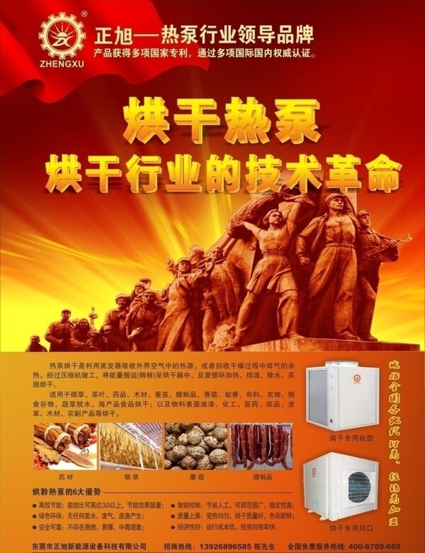 招商彩頁圖片