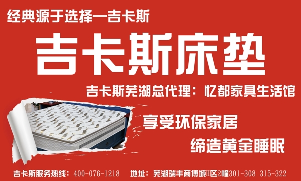PSD商場(chǎng)墻面家居海報(bào)