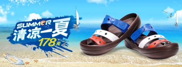 淘寶夏季促銷