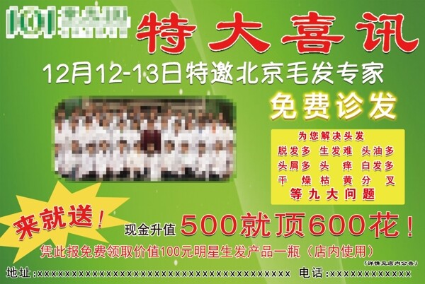 章光101宣傳單頁(yè)