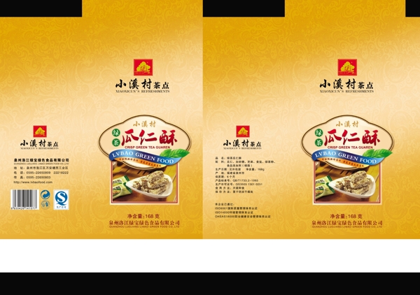 瓜仁酥圖片