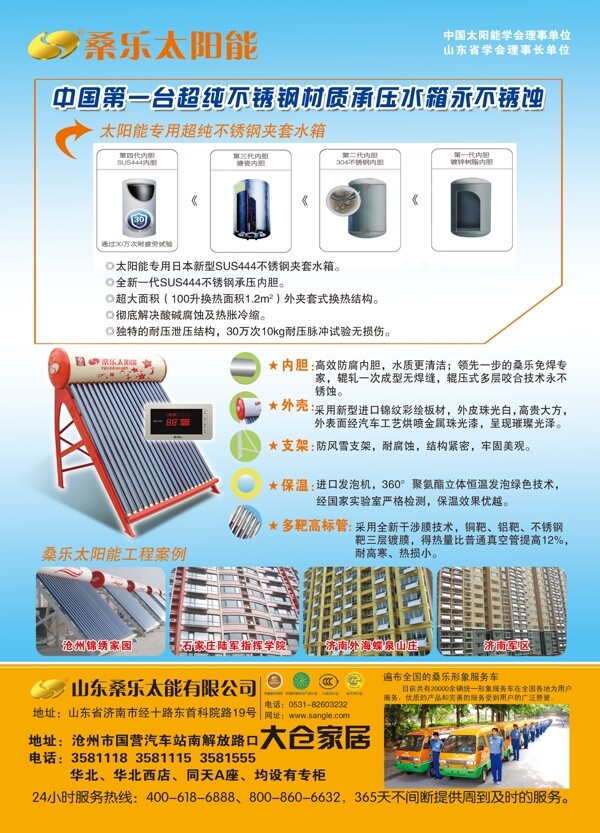 太陽能彩頁圖片
