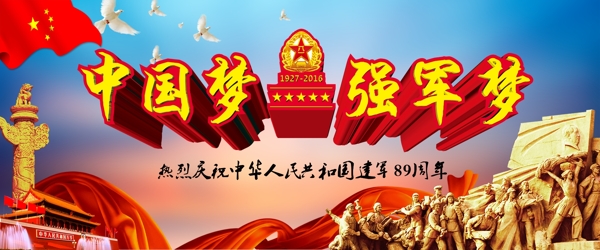 慶典類廣告氛圍裝點(diǎn)