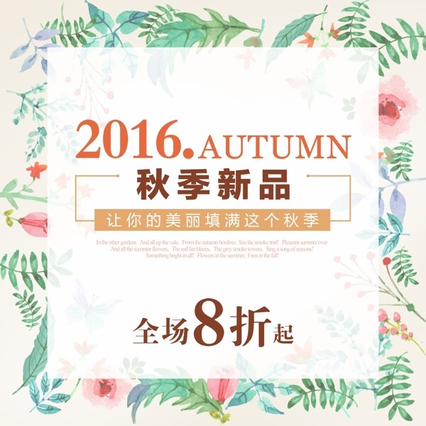2016秋季新款