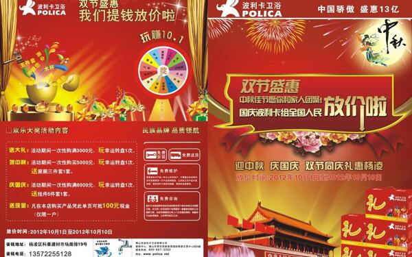 波利卡衛(wèi)浴圖片