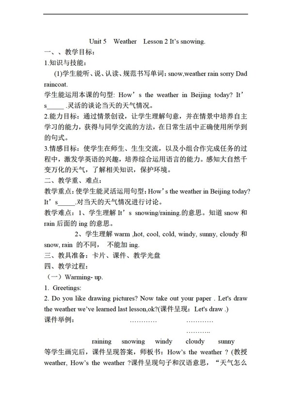 四年級(jí)上英語(yǔ)上Unit5WeatherLesson2Itssnowing.教案