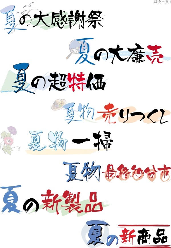 藝術(shù)字