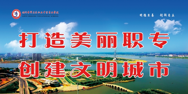 文明城市
