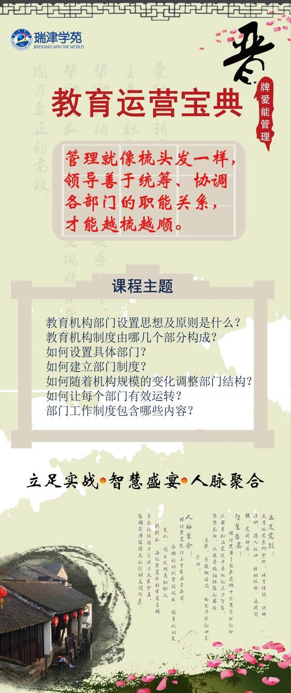 中國風(fēng)古典易拉寶圖片