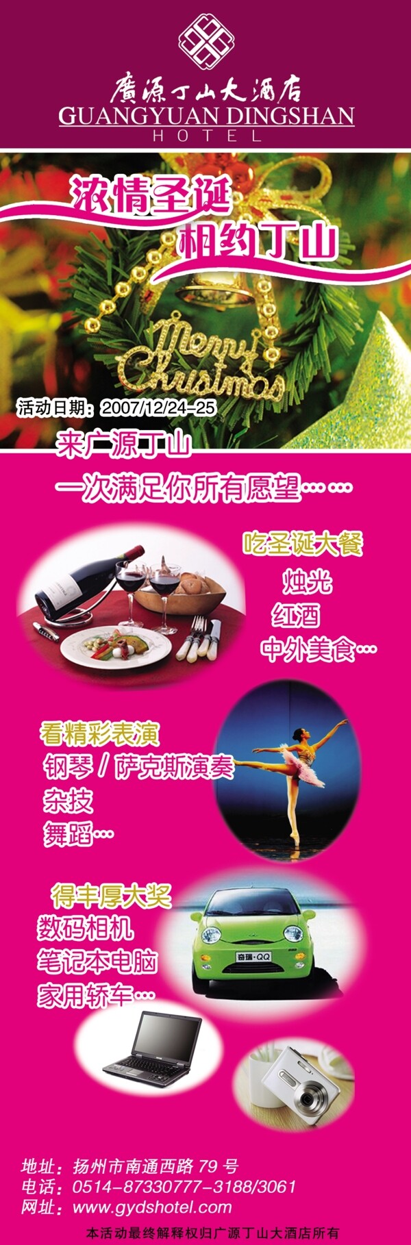 情人節(jié)雜志圖片