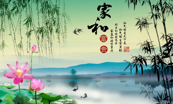 家和富貴荷花