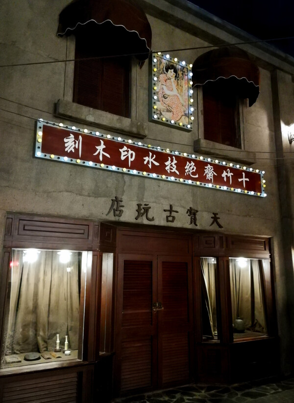 南京博物院民国馆