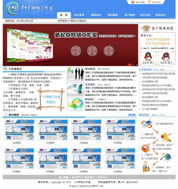 網(wǎng)絡(luò)工作室圖片