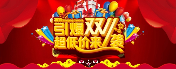 雙十一