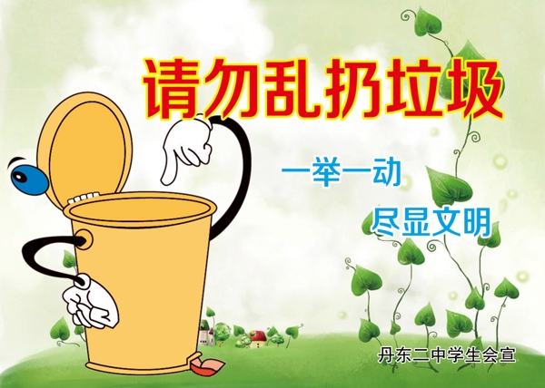 保護環(huán)境