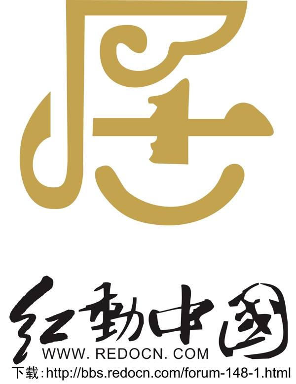 居藝術(shù)字