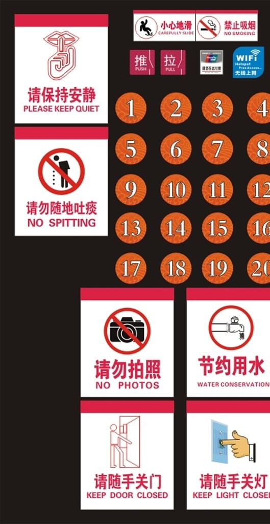 桌號(hào)推拉銀聯(lián)吸煙提示牌