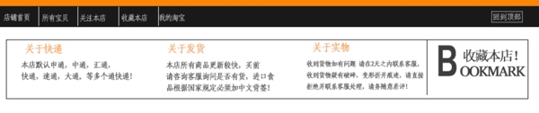 淘寶尾頁頁尾950200PSD