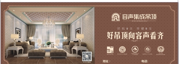 容聲集成吊頂圖片