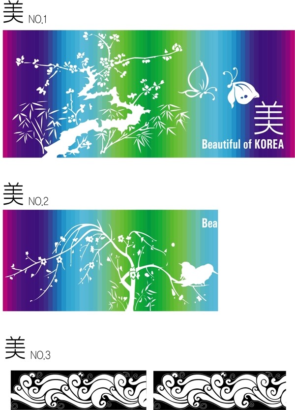 梅花圖