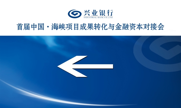 興業(yè)銀行圖片