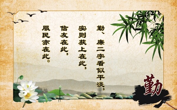 廉政文化