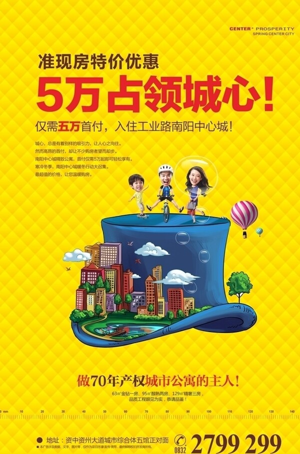 地產(chǎn)單頁(yè)